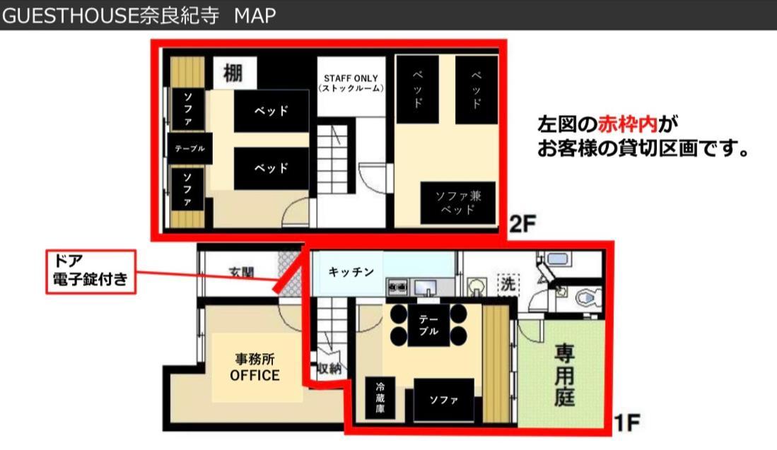 奈良公園徒歩15分古民家リノベーション貸切一軒家 Guest House奈良紀寺 Exterior foto